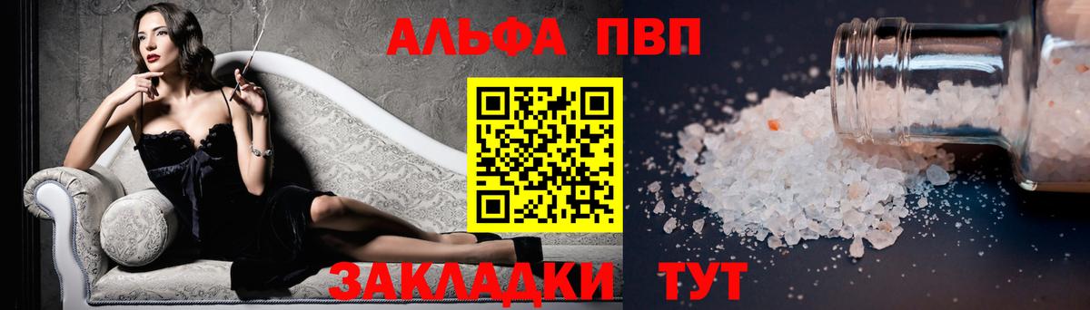 A-PVP Crystall  Вход с VPN  Жигулёвск  Alfa_PVP VHQ  Alpha-PVP Соль 