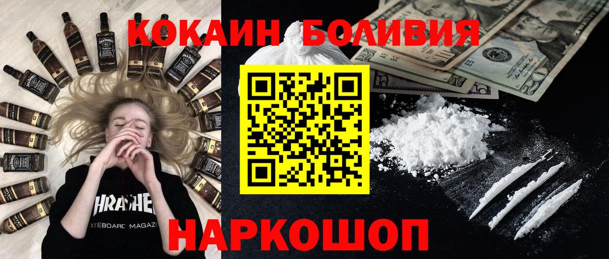 Жигулёвск  Кокаин 98%  Cocaine  Вход с VPN  КОКАИН VHQ 