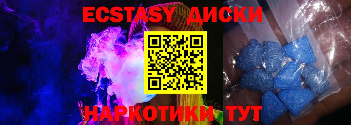 Жигулёвск  ЭКСТАЗИ  закладка  Ecstasy диски  Вход с VPN 