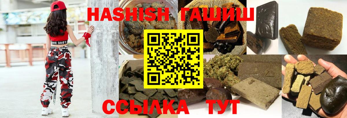 Жигулёвск  Гашиш  ГАШ индика сатива  Вход с VPN  как найти наркотики  ГАШИШ Premium 