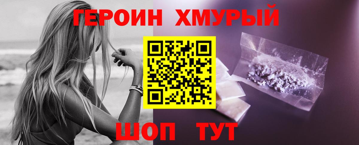 Героин герыч Жигулёвск