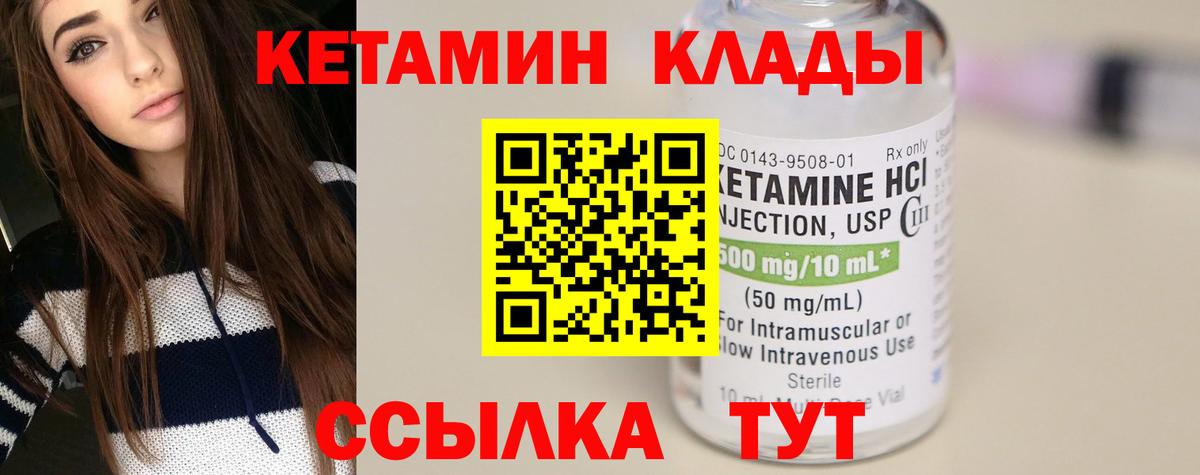 КЕТАМИН VHQ  МЕГА ссылка  Жигулёвск  КЕТАМИН VHQ  Вход с VPN 