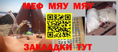 мефедрон Моздок