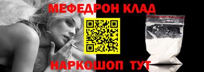 мефедрон Моздок