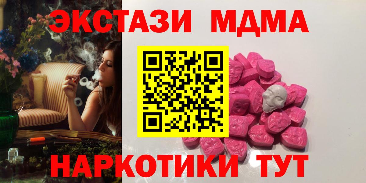 Жигулёвск  МДМА VHQ  Вход с VPN 