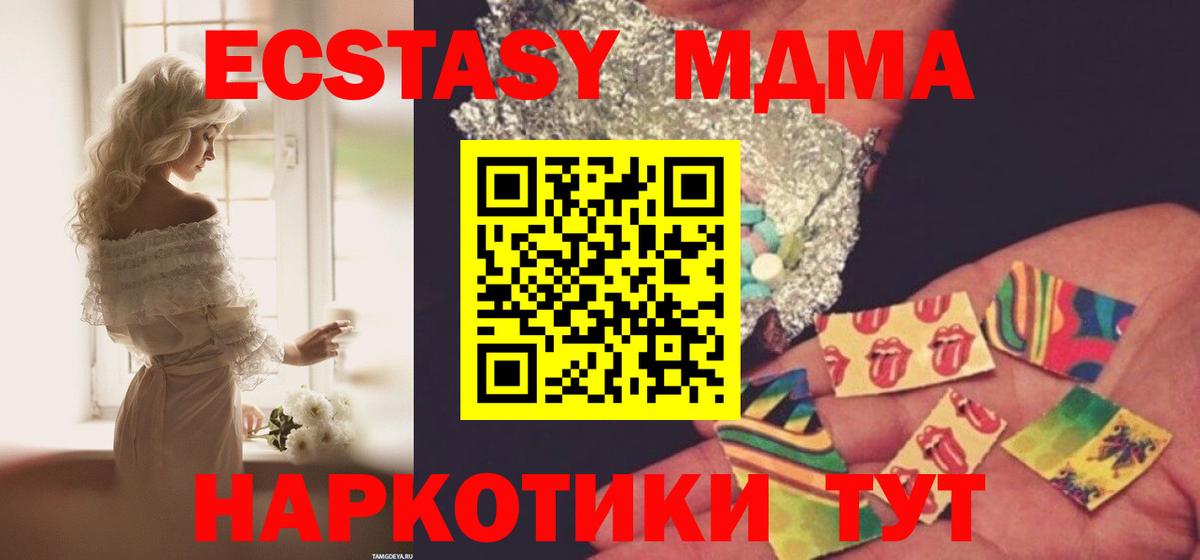 МДМА Molly Жигулёвск