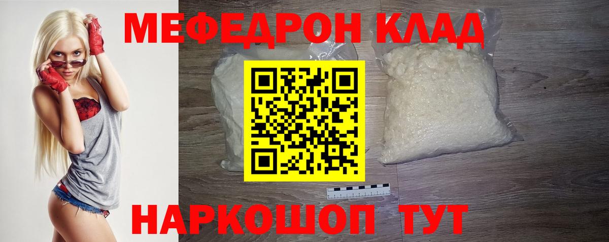Жигулёвск  Меф кристаллы  Мефедрон  Вход с VPN 