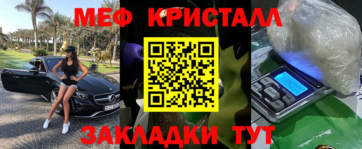 Меф мяу мяу кристаллы Жигулёвск