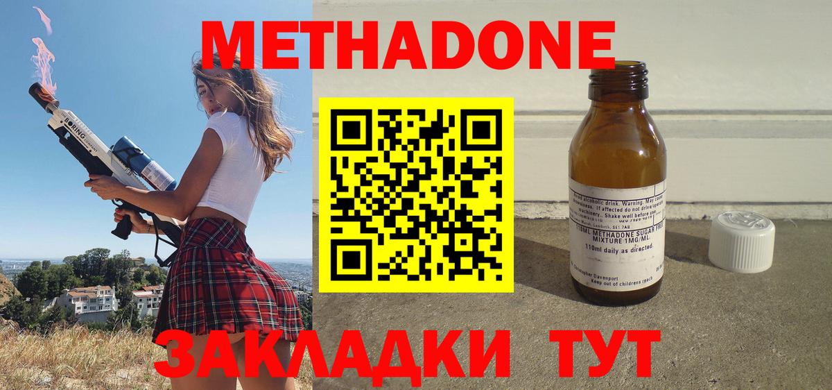 Жигулёвск  omg   Метадон methadone  Вход с VPN  МЕТАДОН белоснежный 