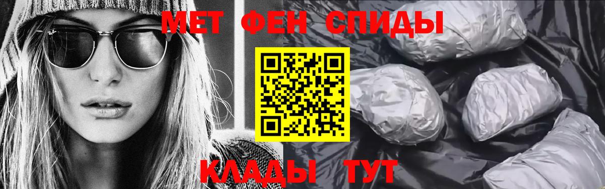 МЕТАМФЕТАМИН мет Жигулёвск