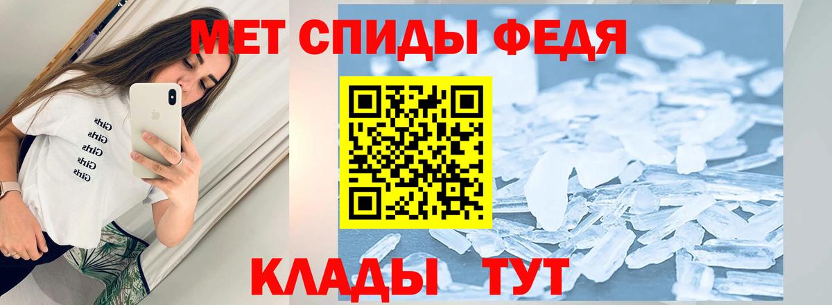 Жигулёвск  Первитин кристалл  Вход с VPN  Первитин кристалл 